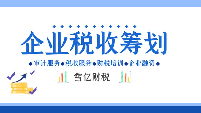 代理记账开户哪家服务好