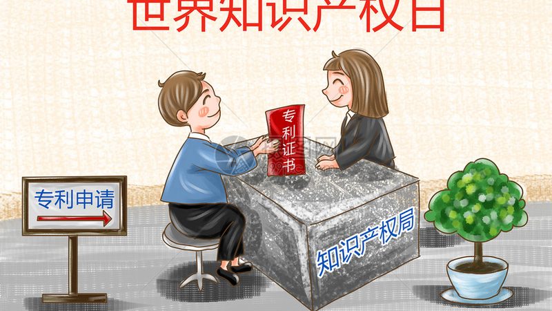 版权登记，企业知识产权保护的第一步