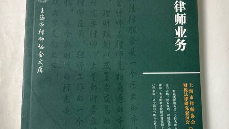 法律咨询收费，中小企业主的避坑指南